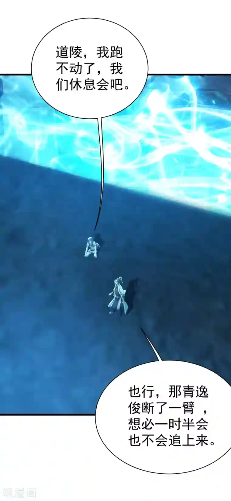 盖世帝尊第178话 自废武功？