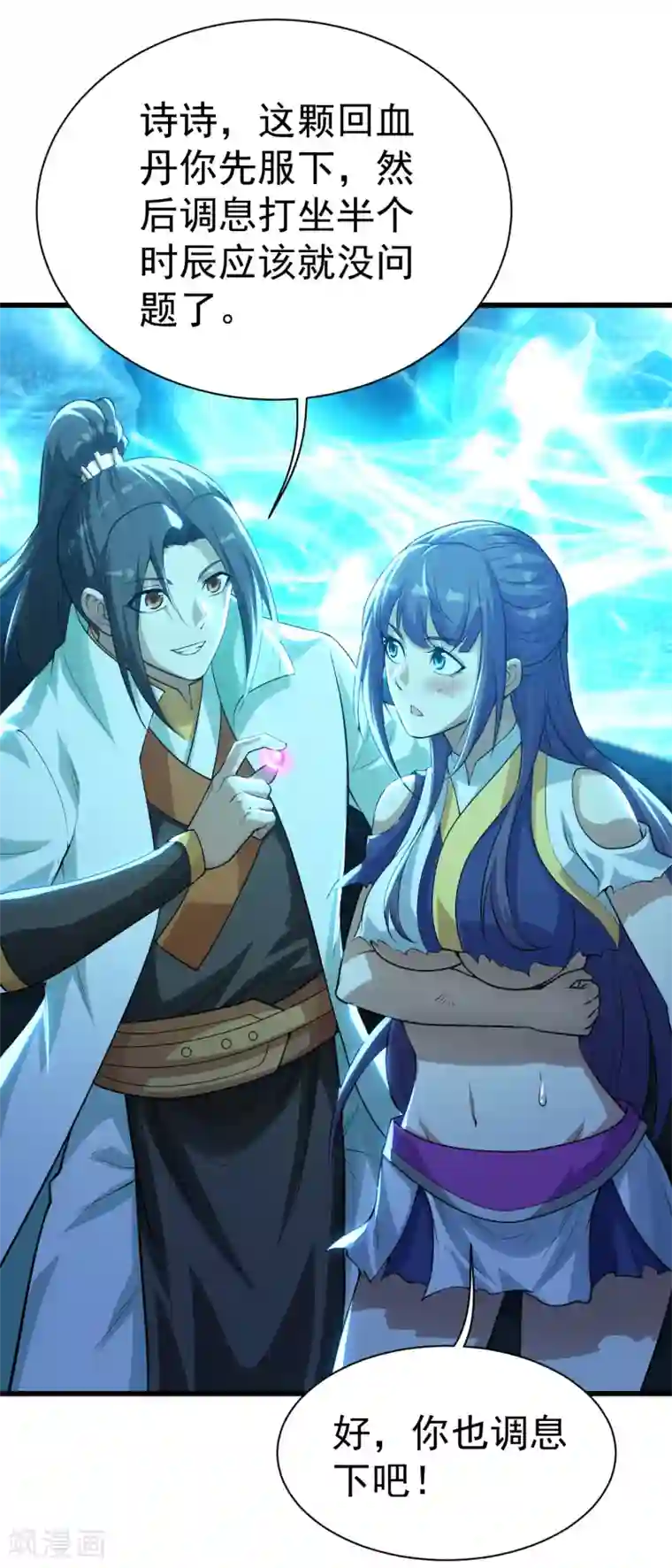 盖世帝尊第178话 自废武功？