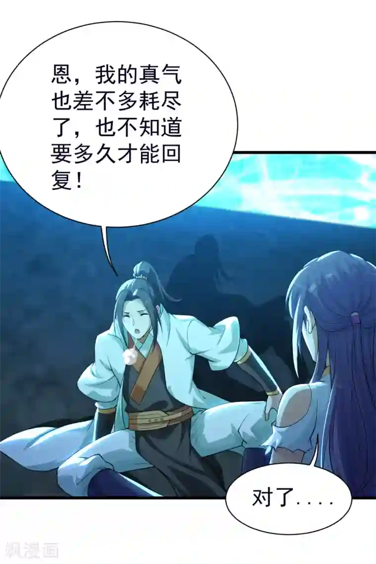 盖世帝尊第178话 自废武功？