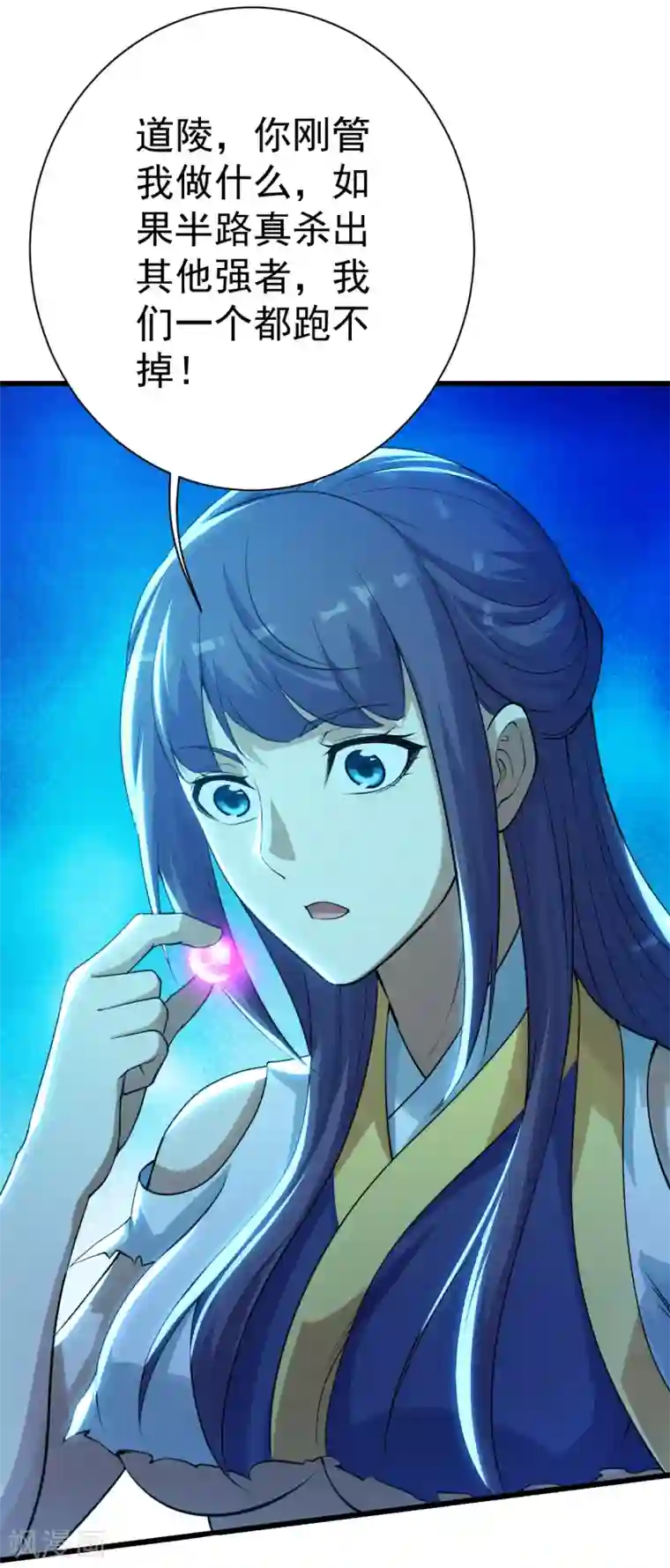 盖世帝尊第178话 自废武功？