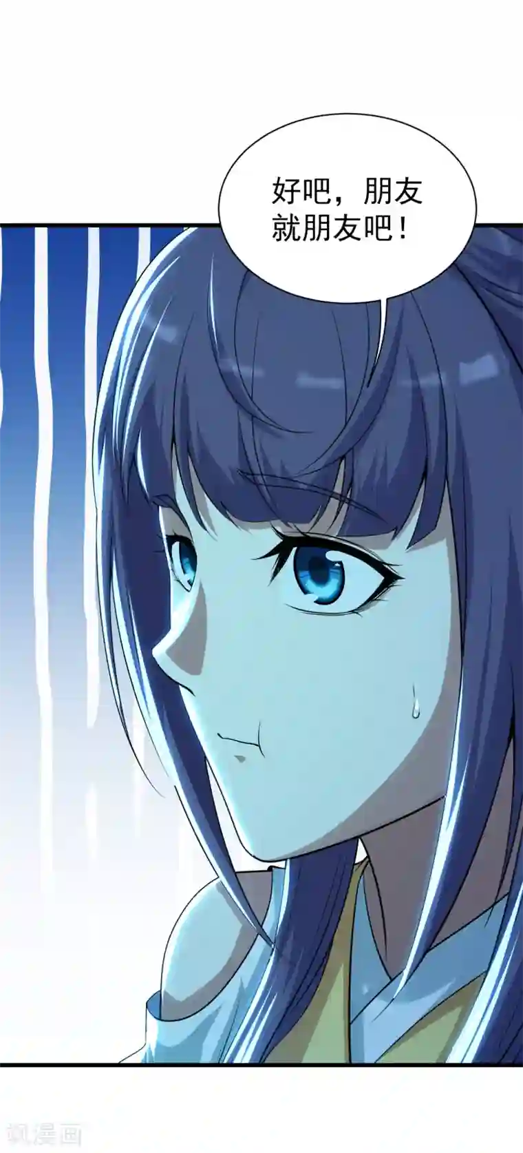 盖世帝尊第178话 自废武功？