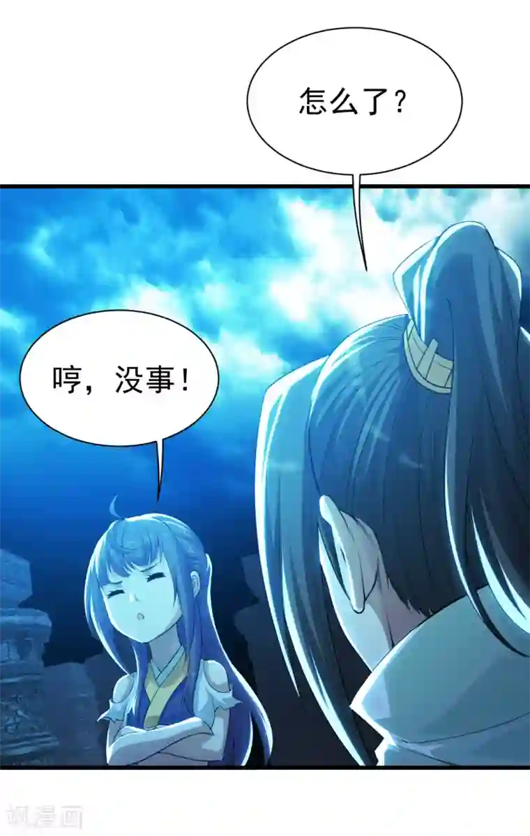 盖世帝尊第178话 自废武功？