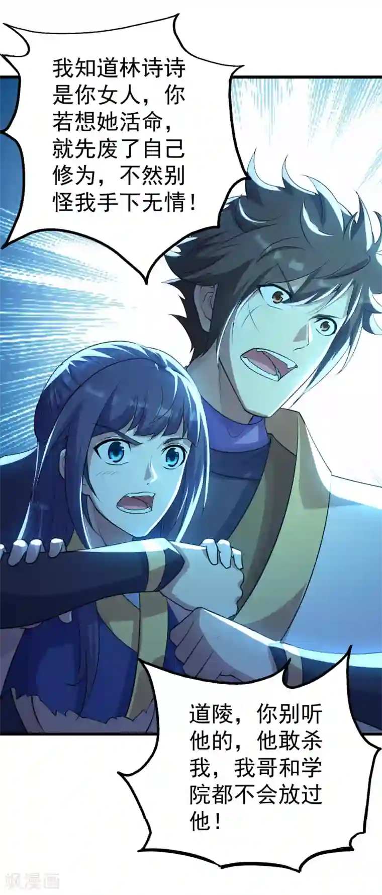 盖世帝尊第178话 自废武功？