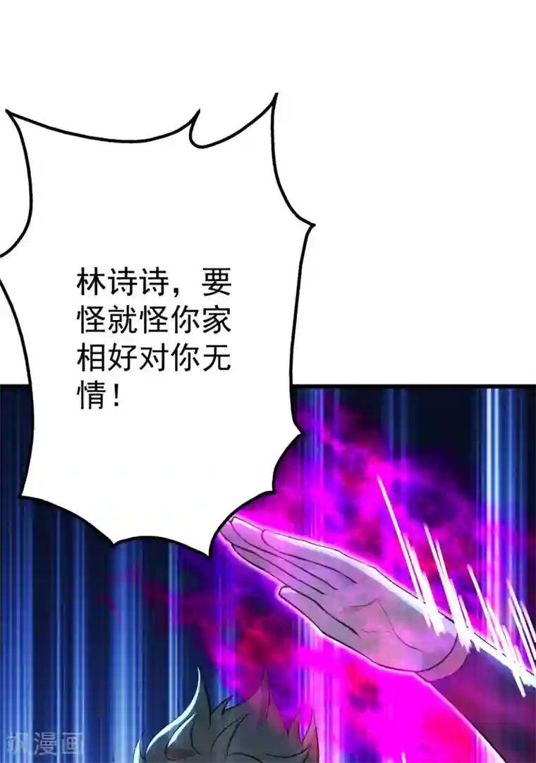 盖世帝尊第178话 自废武功？