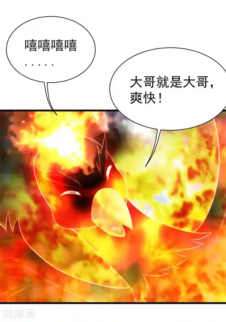 盖世帝尊第179话 再遇黄金蜂