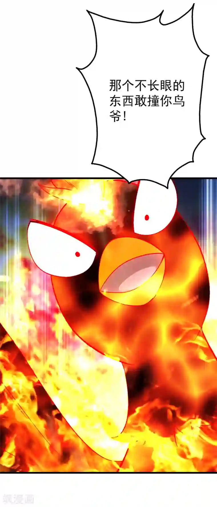 盖世帝尊第179话 再遇黄金蜂