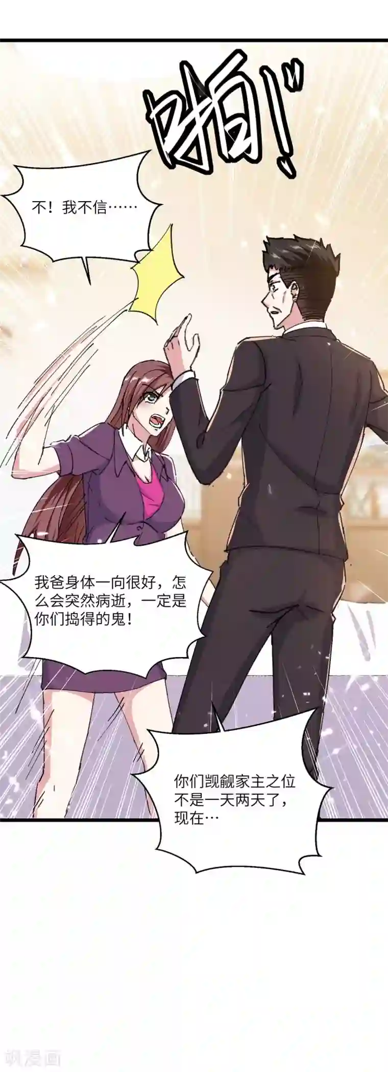 天才狂医第170话 还有救