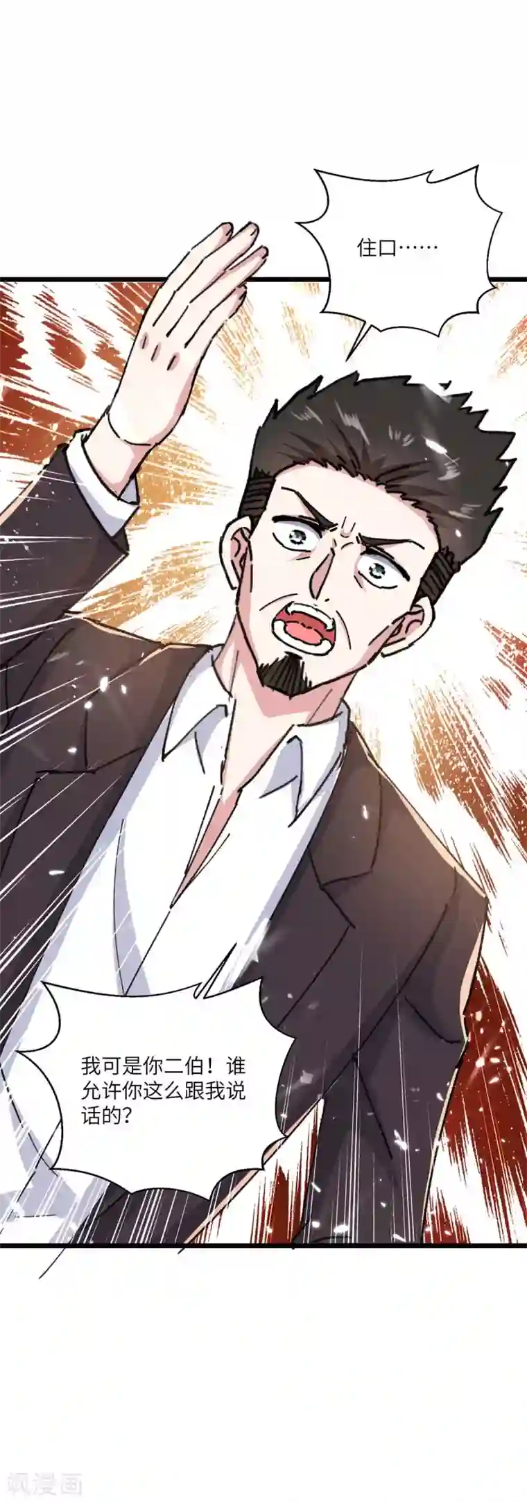 天才狂医第170话 还有救