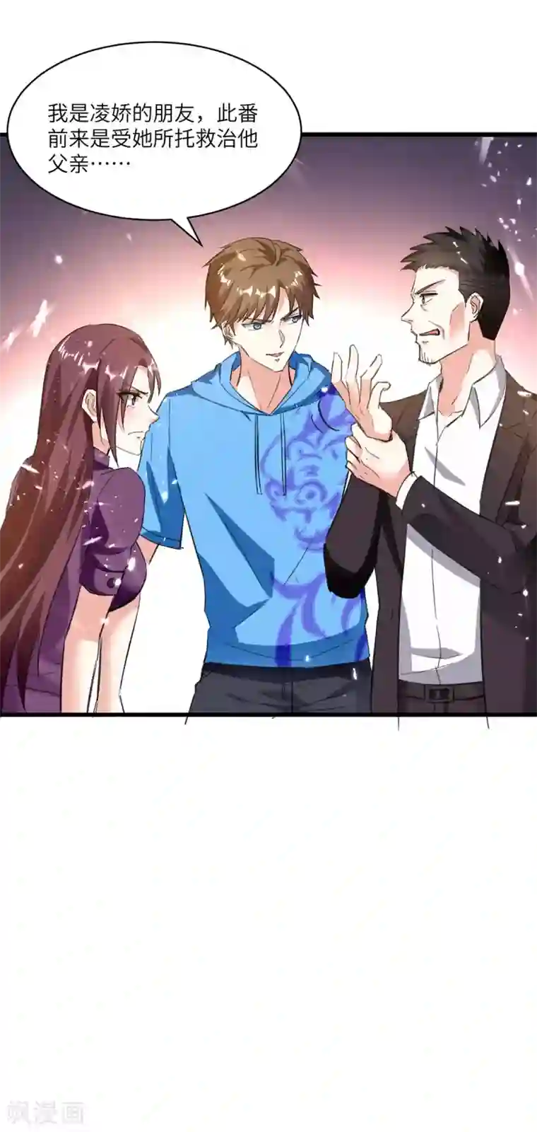 天才狂医第170话 还有救