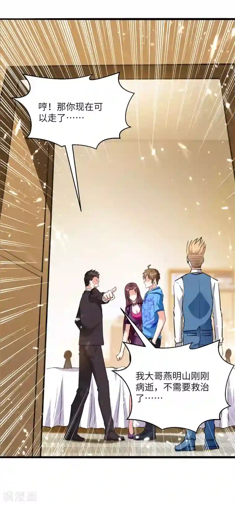 天才狂医第170话 还有救