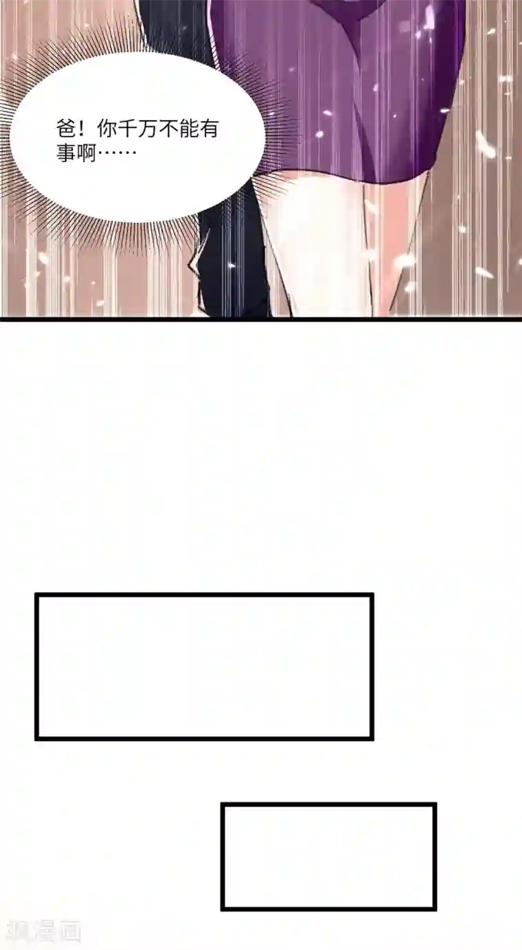 天才狂医第170话 还有救