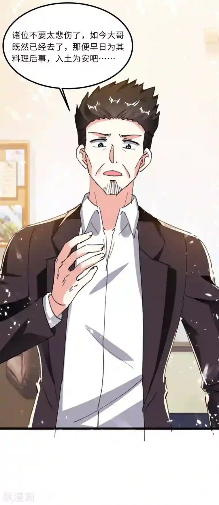 天才狂医第170话 还有救