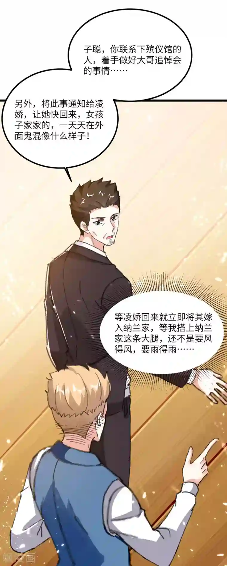 天才狂医第170话 还有救