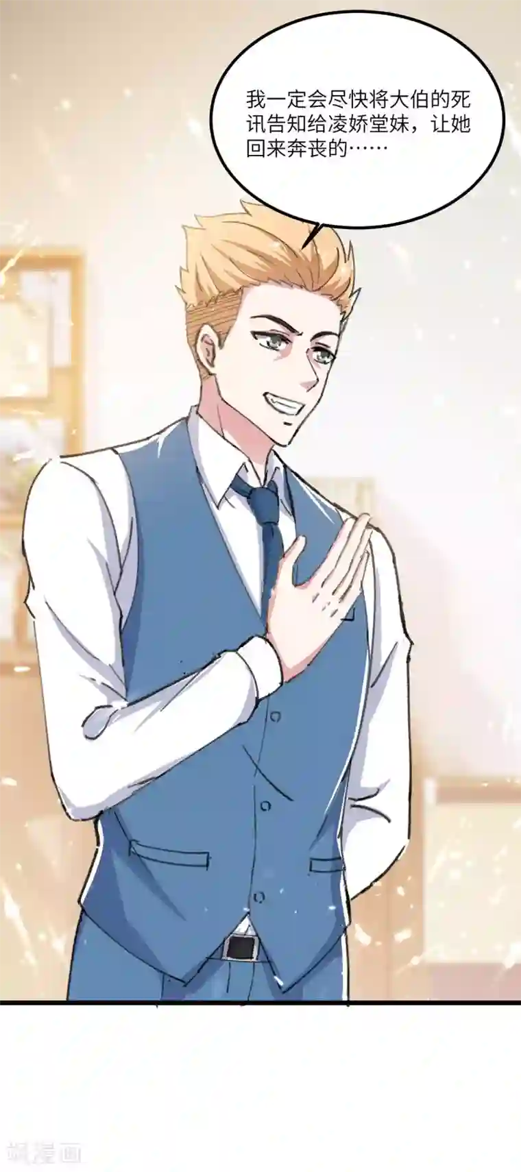 天才狂医第170话 还有救