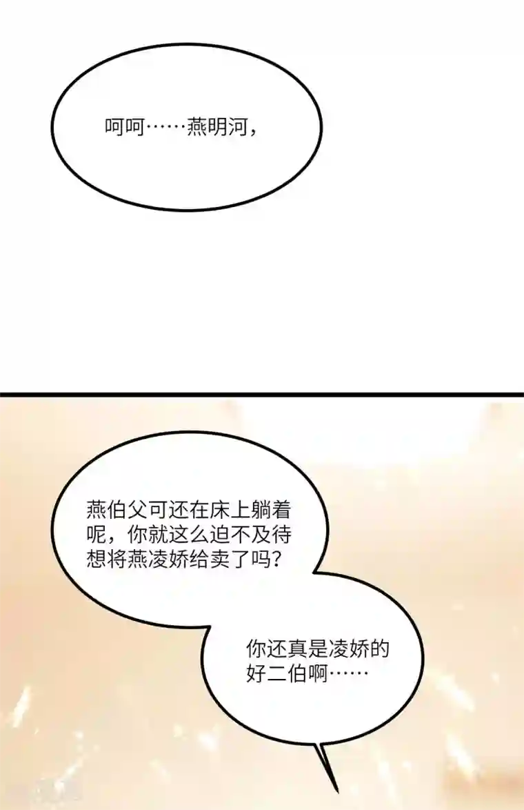 天才狂医第171话 起死回生