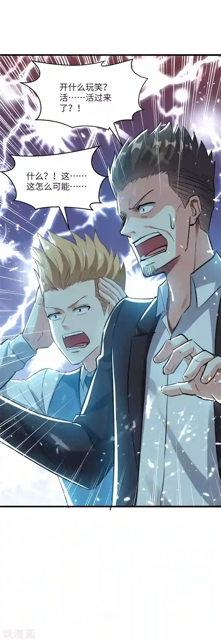 天才狂医第171话 起死回生