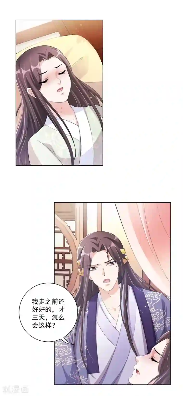 王妃有毒第136话 王妃死了？