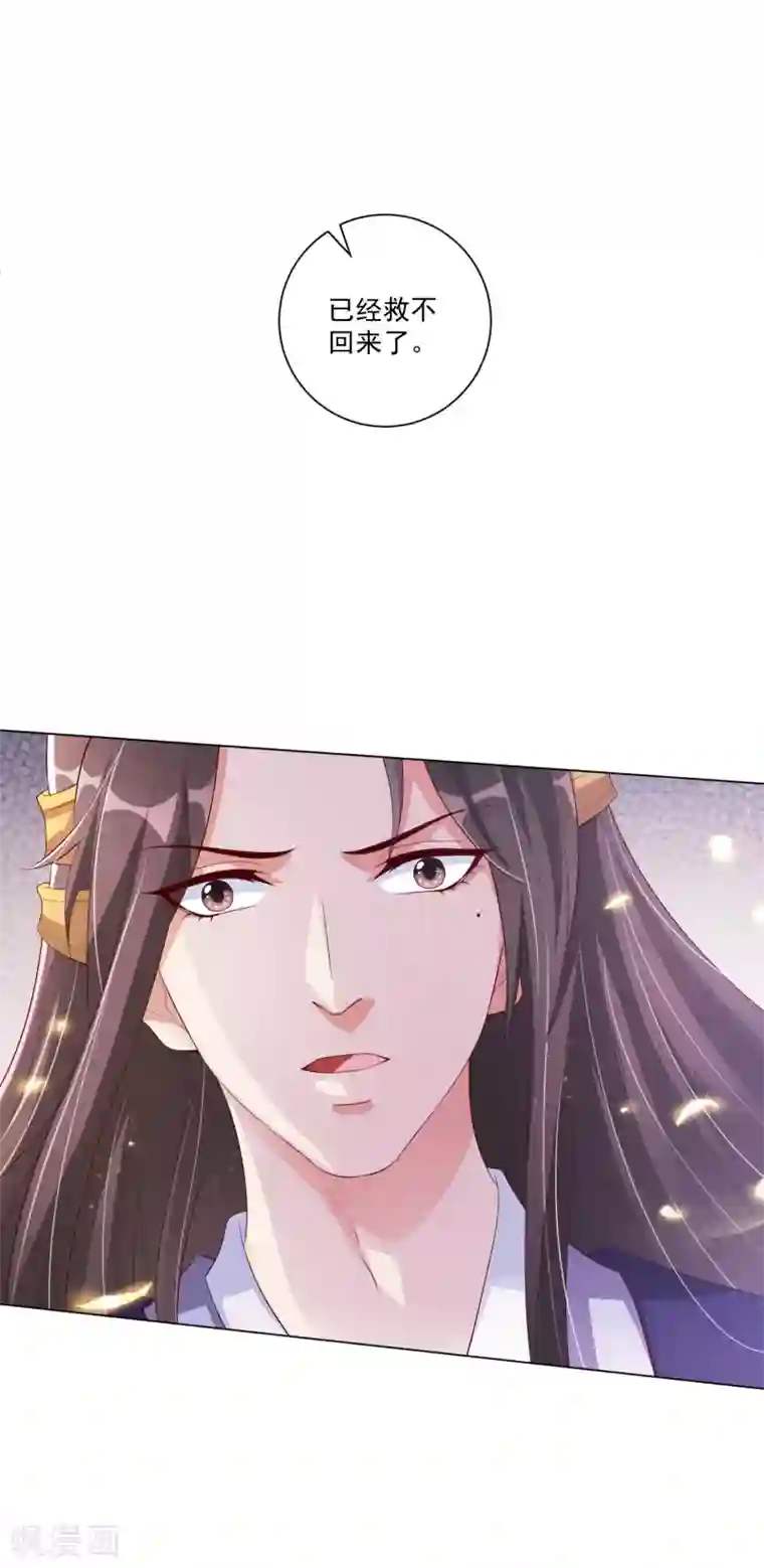 王妃有毒第136话 王妃死了？