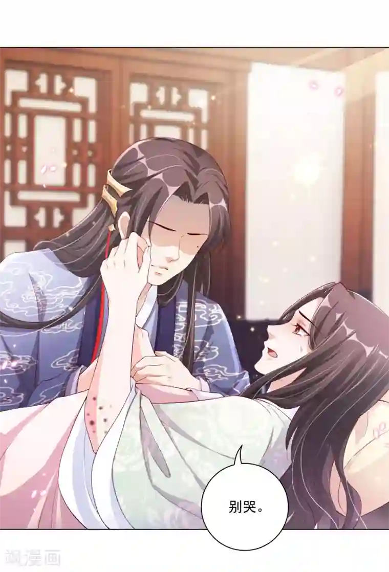 王妃有毒第136话 王妃死了？