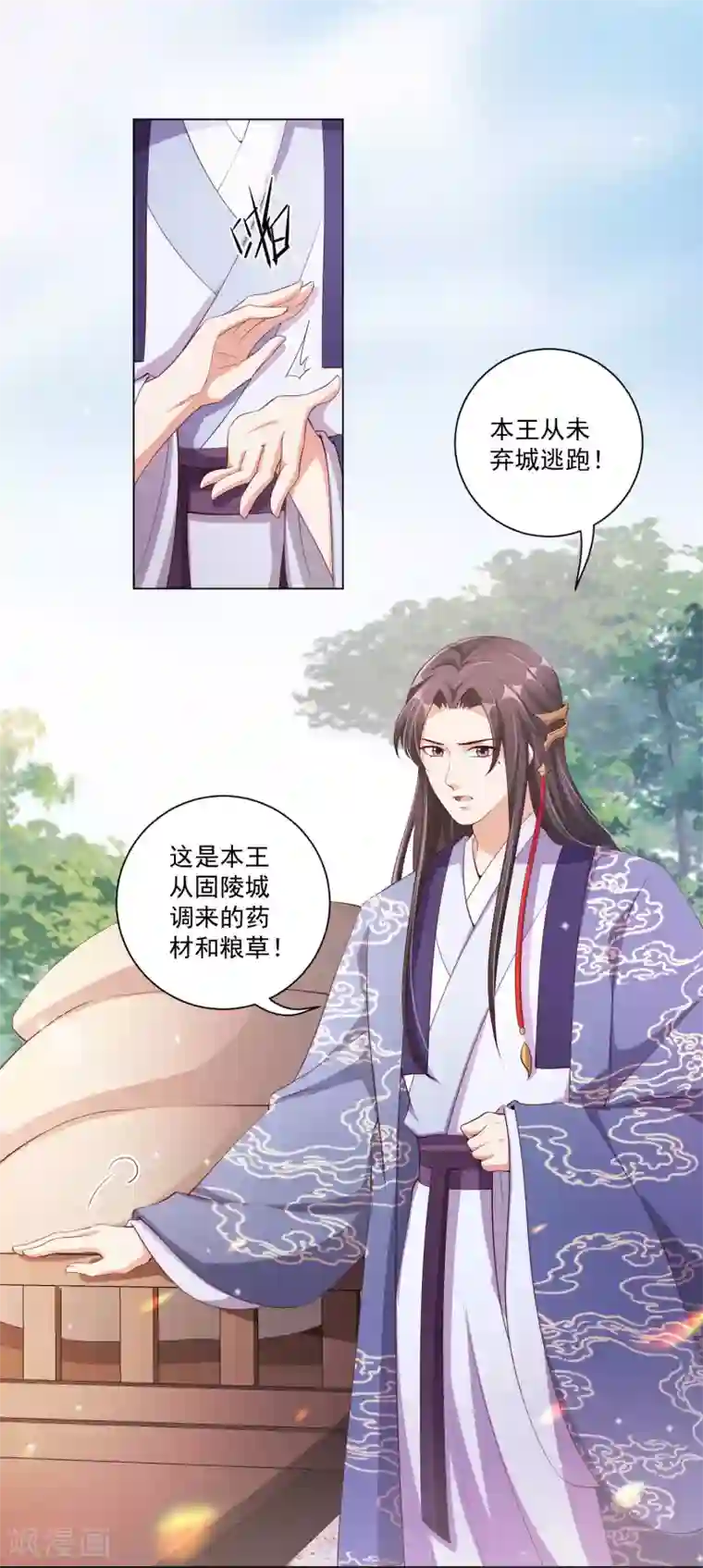 王妃有毒第136话 王妃死了？