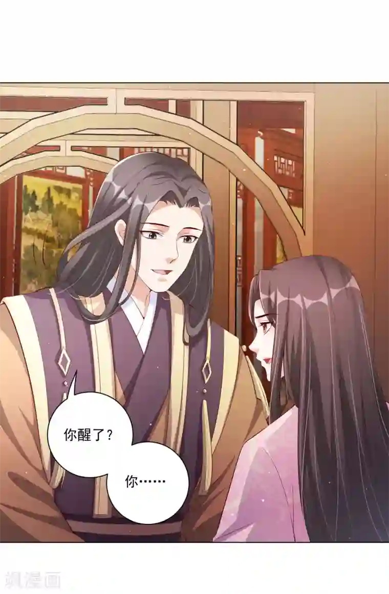 王妃有毒第137话 信王的宠妾