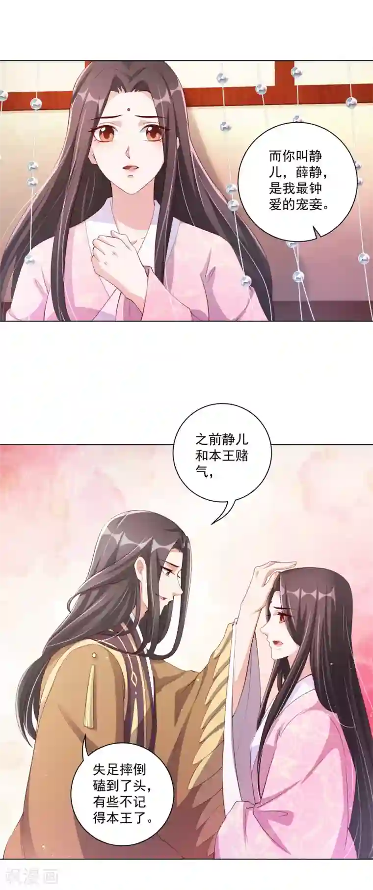 王妃有毒第137话 信王的宠妾