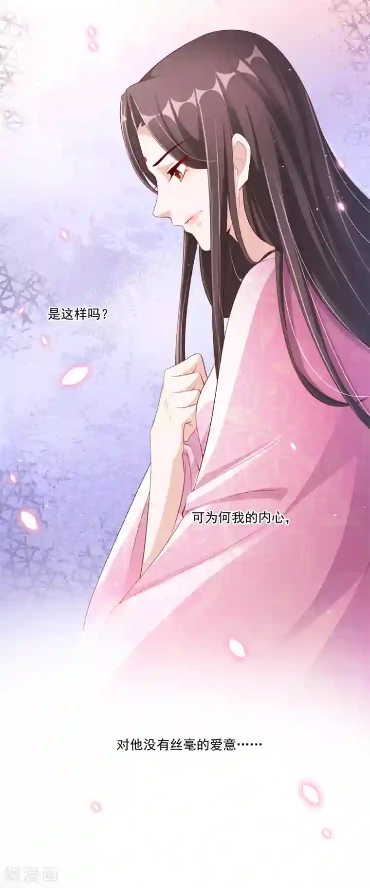 王妃有毒第137话 信王的宠妾