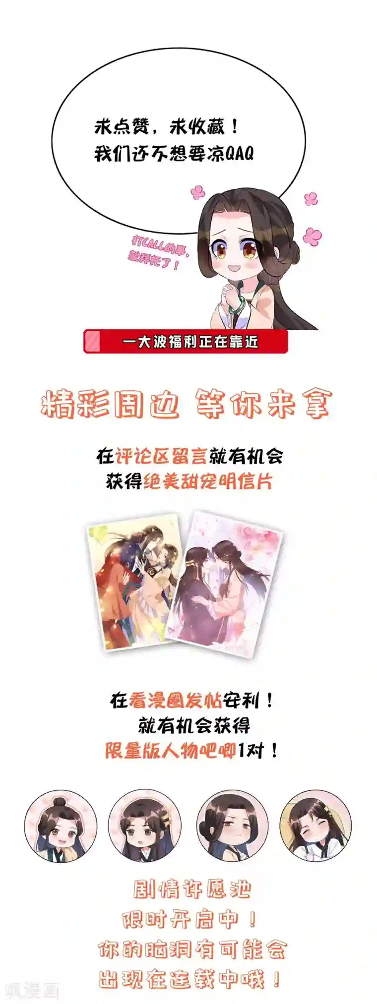 王妃有毒第137话 信王的宠妾