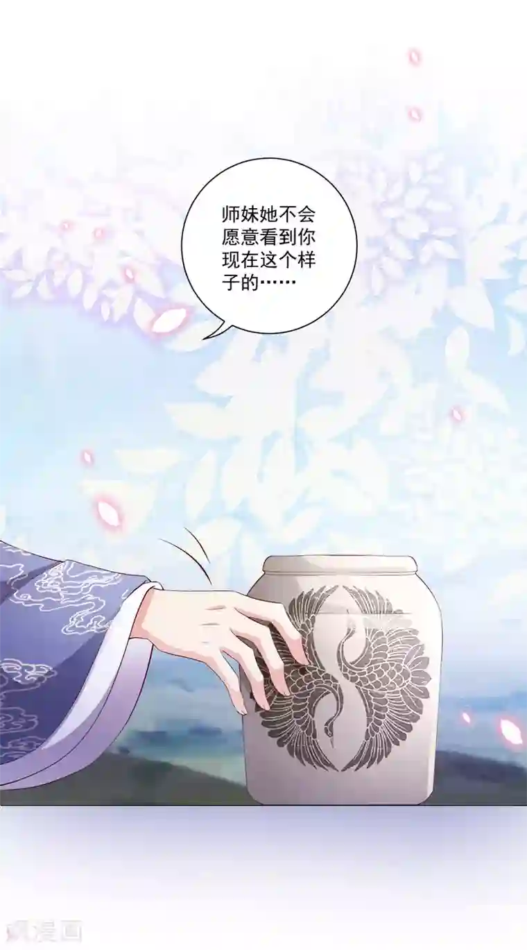 王妃有毒第137话 信王的宠妾