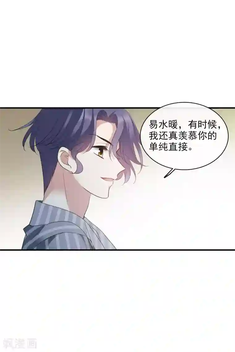 璇玑辞第212话 矫情1