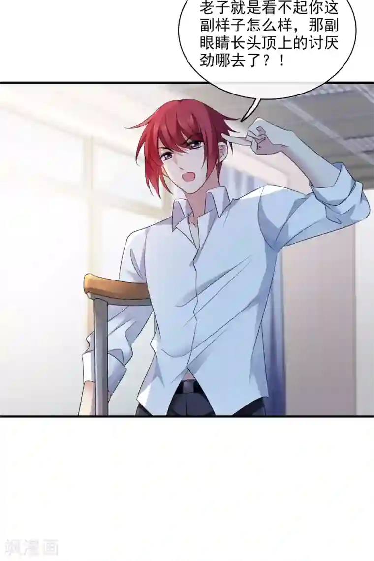 璇玑辞第212话 矫情1