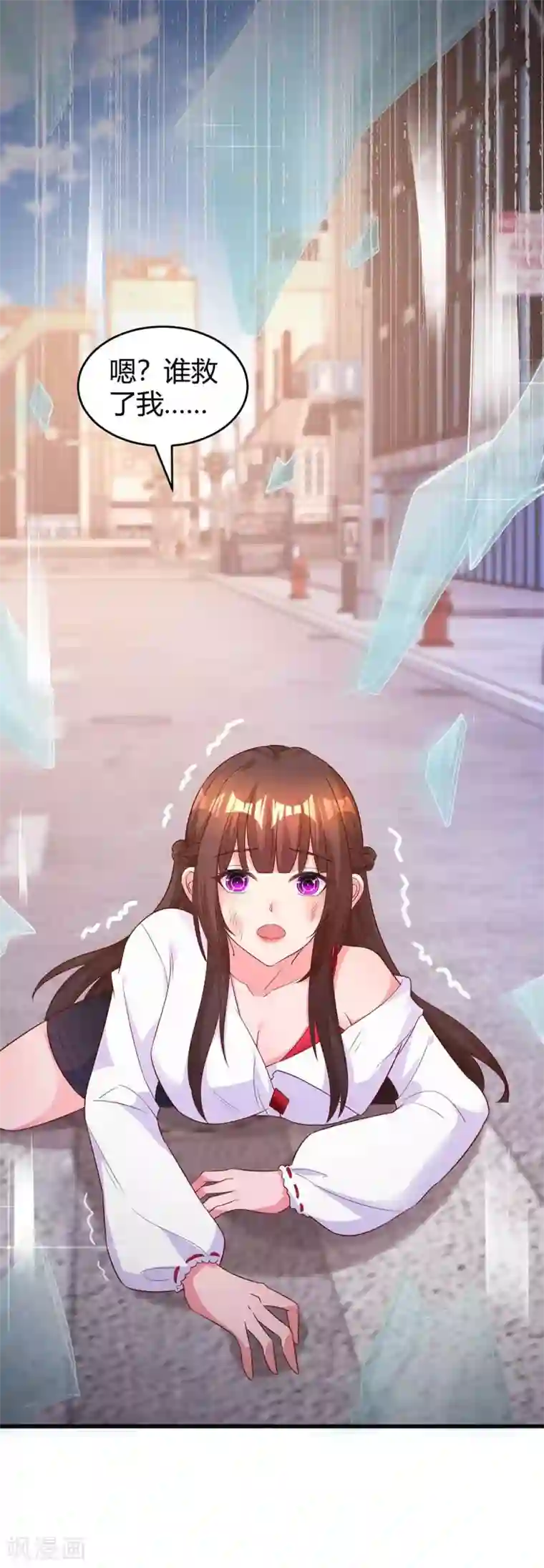 霸道总裁求抱抱第194话 他一直都在