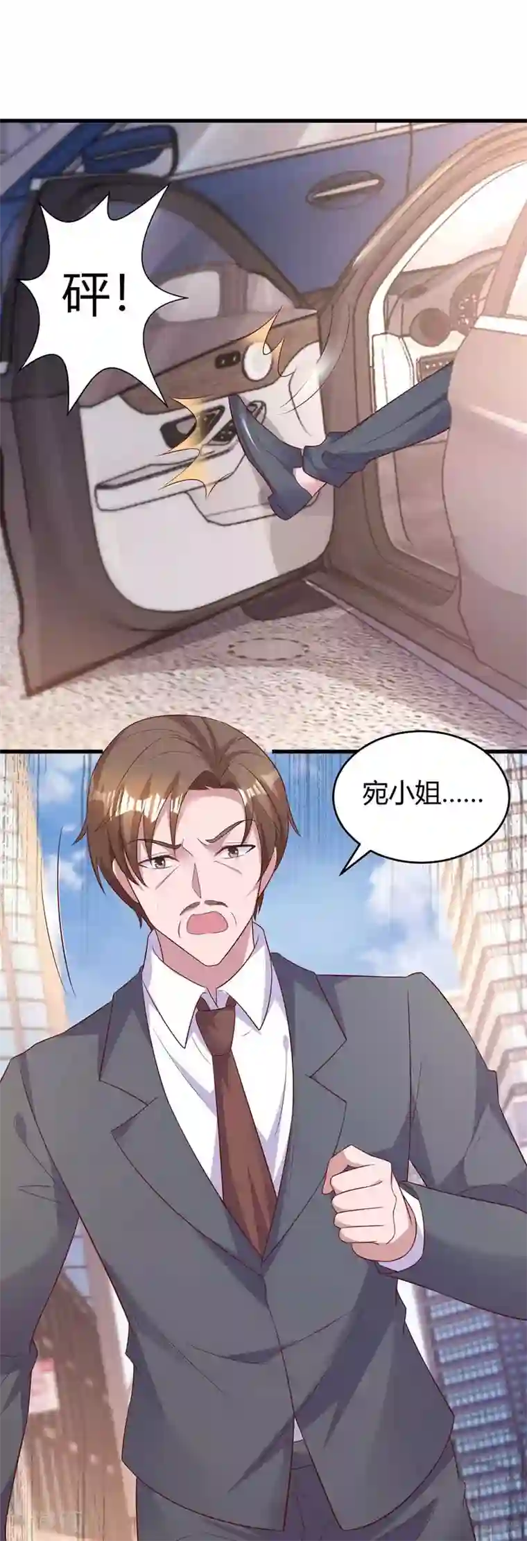 霸道总裁求抱抱第194话 他一直都在