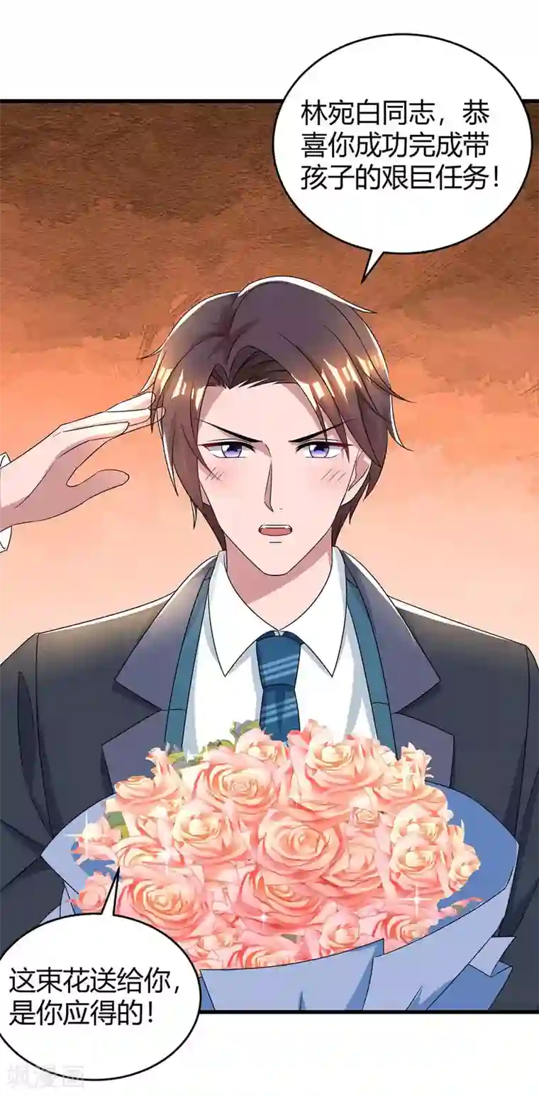 霸道总裁求抱抱第194话 他一直都在