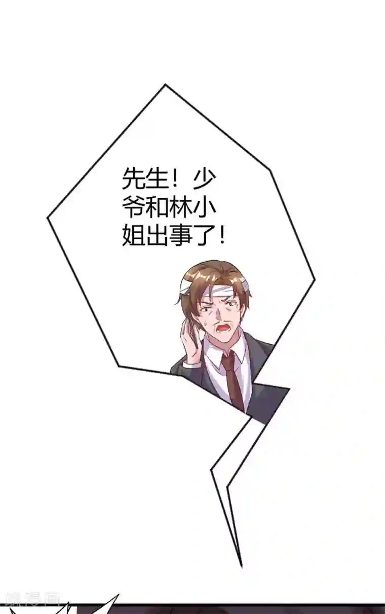 霸道总裁求抱抱第194话 他一直都在