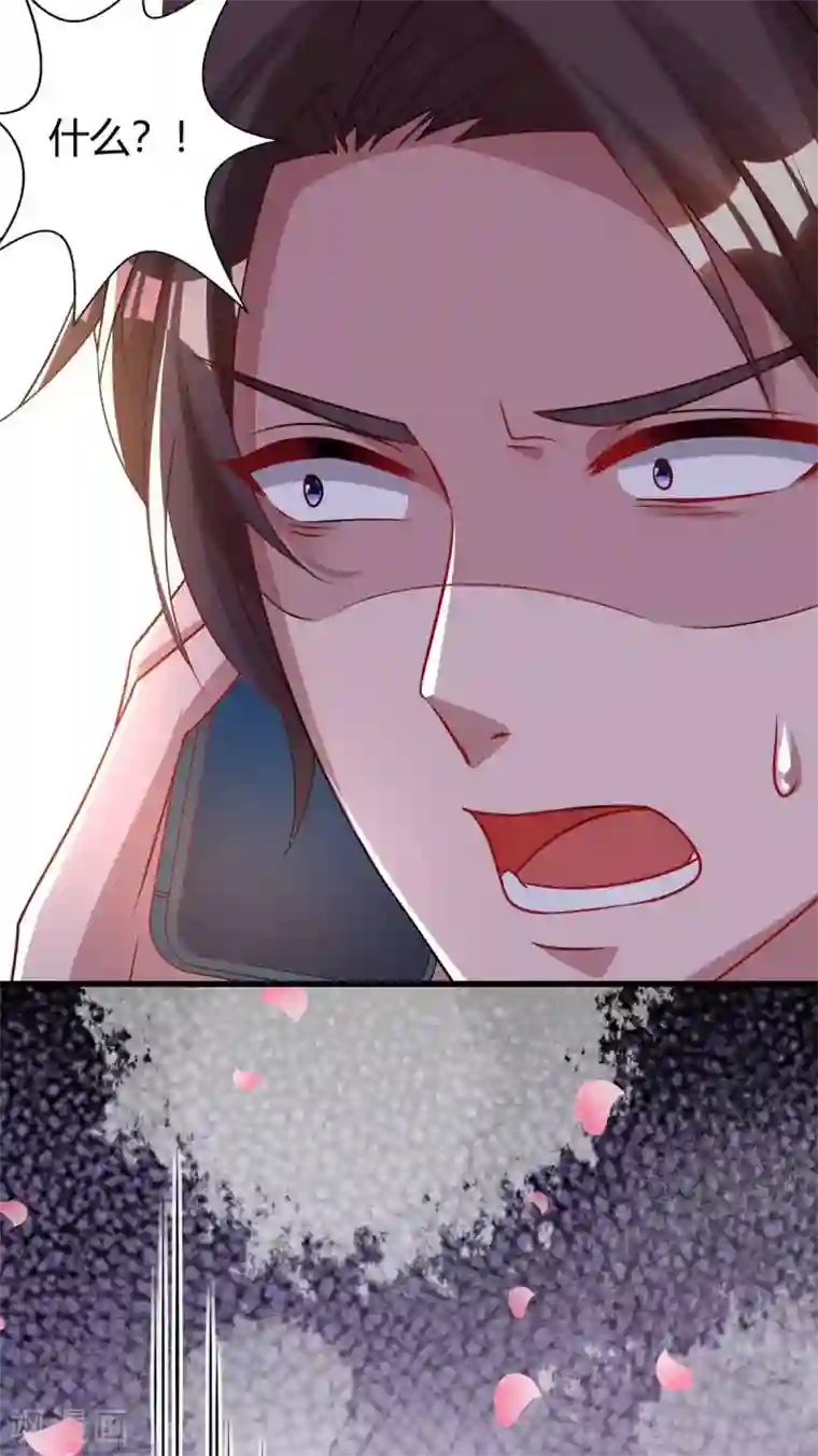 霸道总裁求抱抱第194话 他一直都在