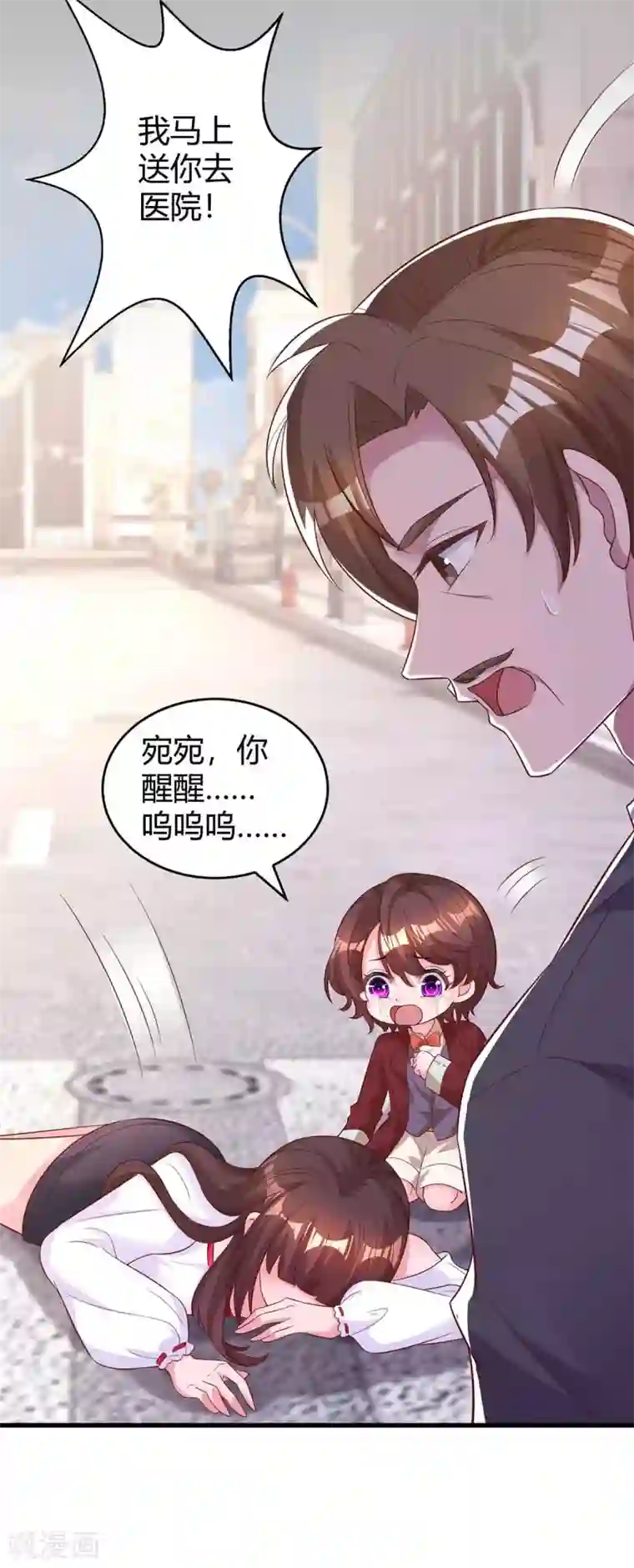 霸道总裁求抱抱第194话 他一直都在