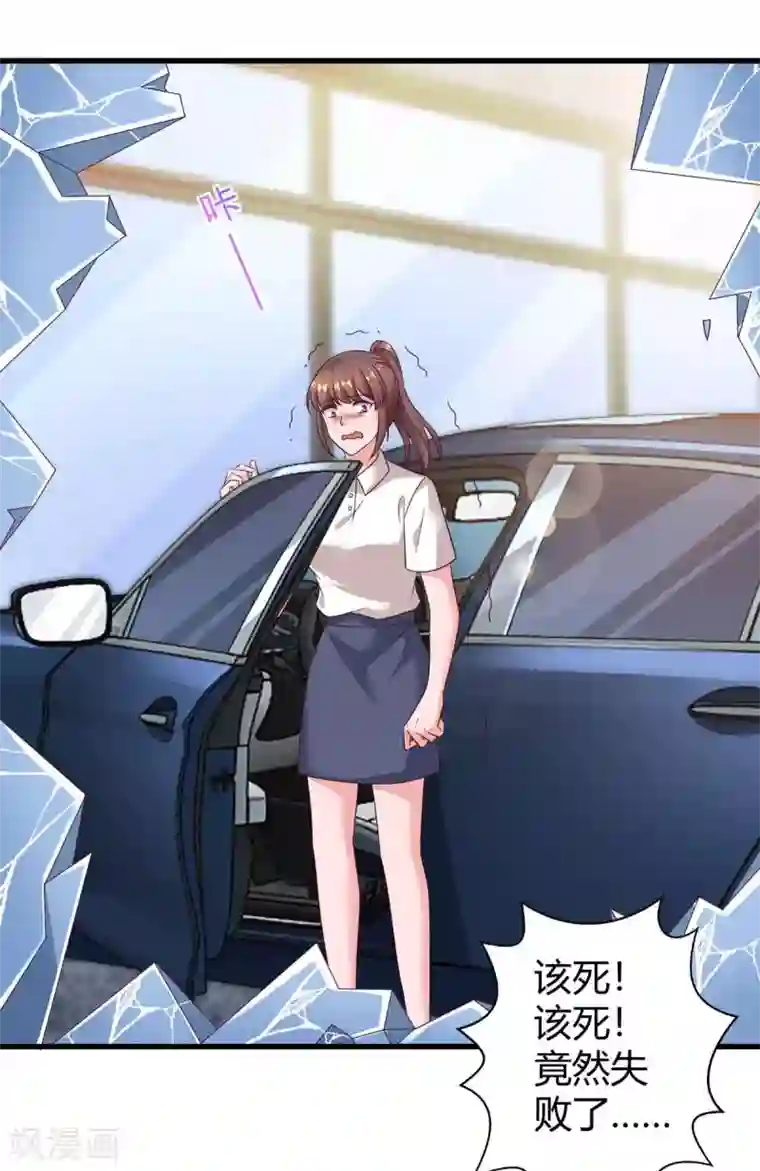 霸道总裁求抱抱第194话 他一直都在