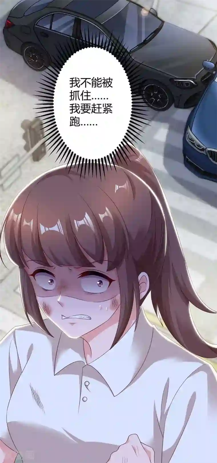 霸道总裁求抱抱第194话 他一直都在