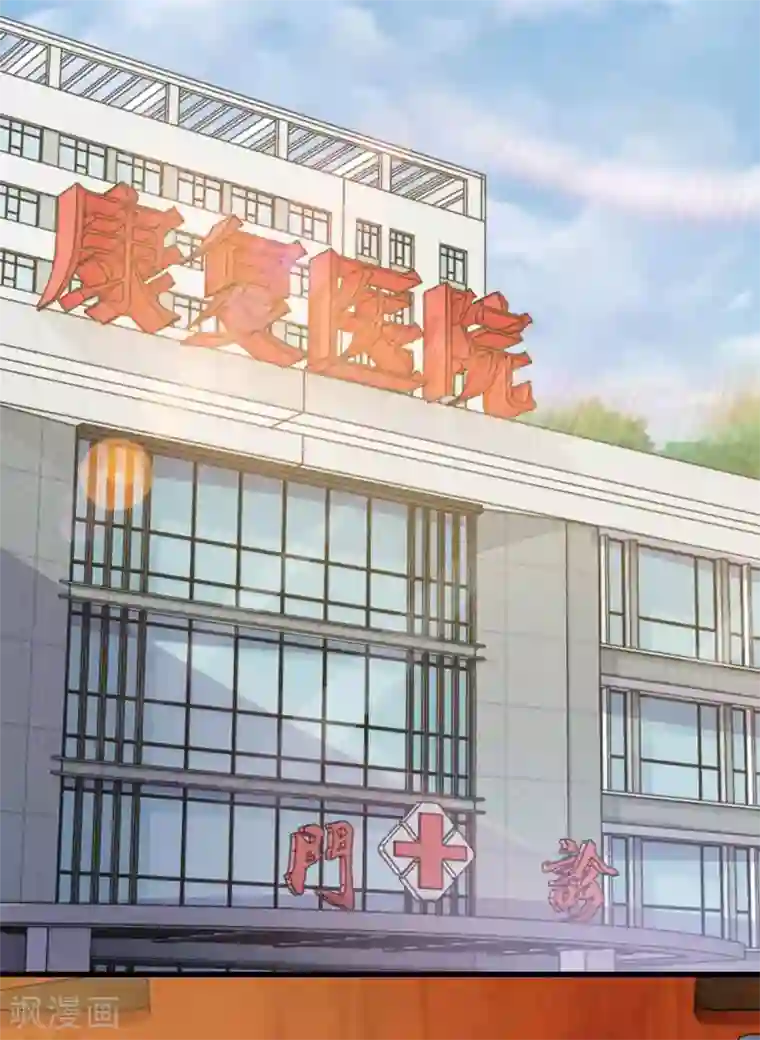 霸道总裁求抱抱第195话 不想失去你