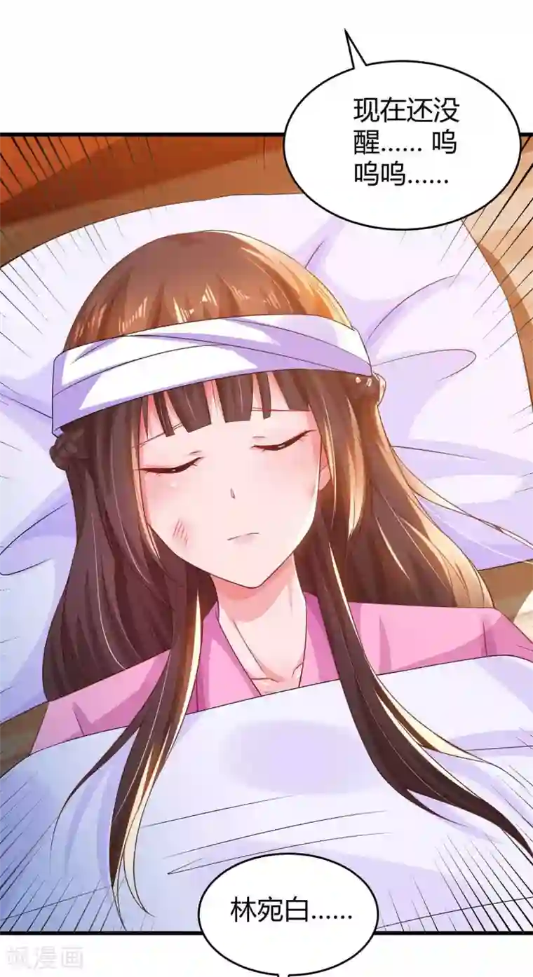 霸道总裁求抱抱第195话 不想失去你