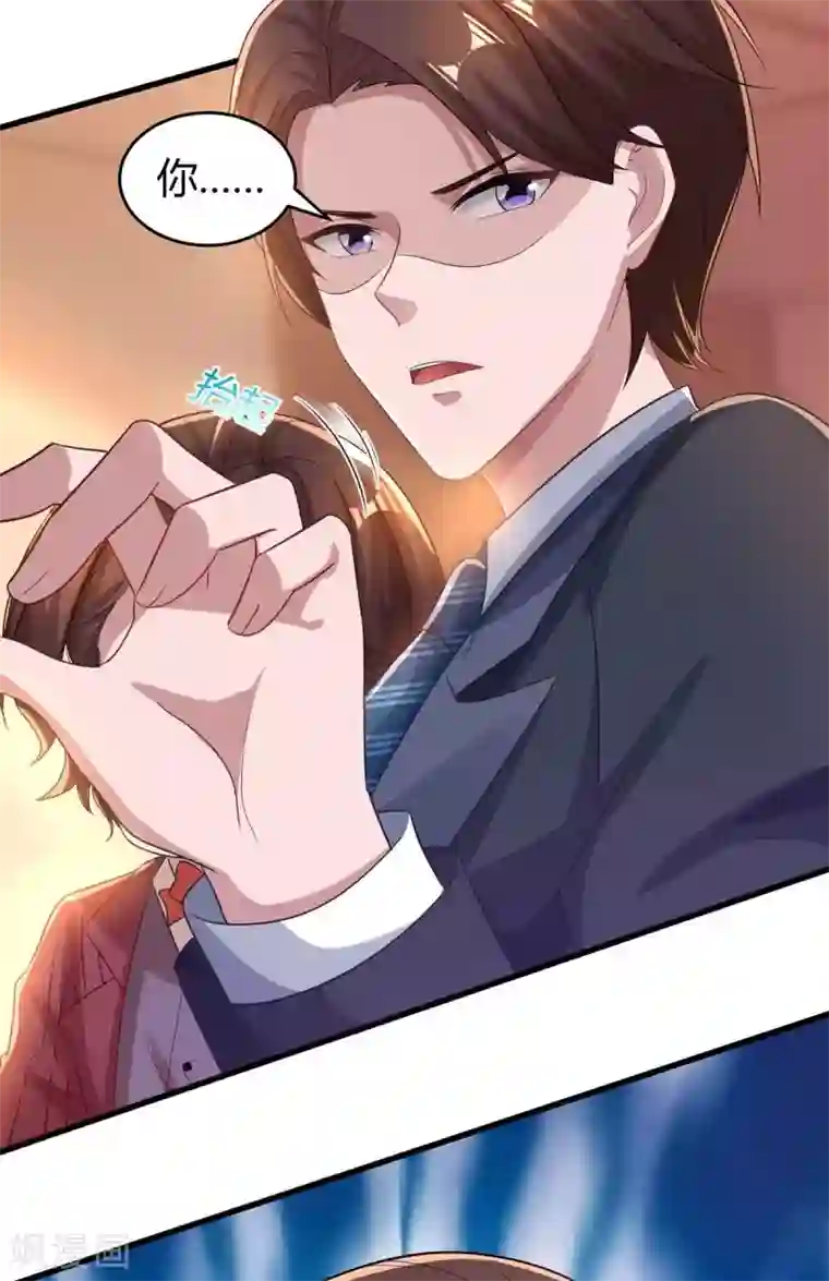 霸道总裁求抱抱第195话 不想失去你