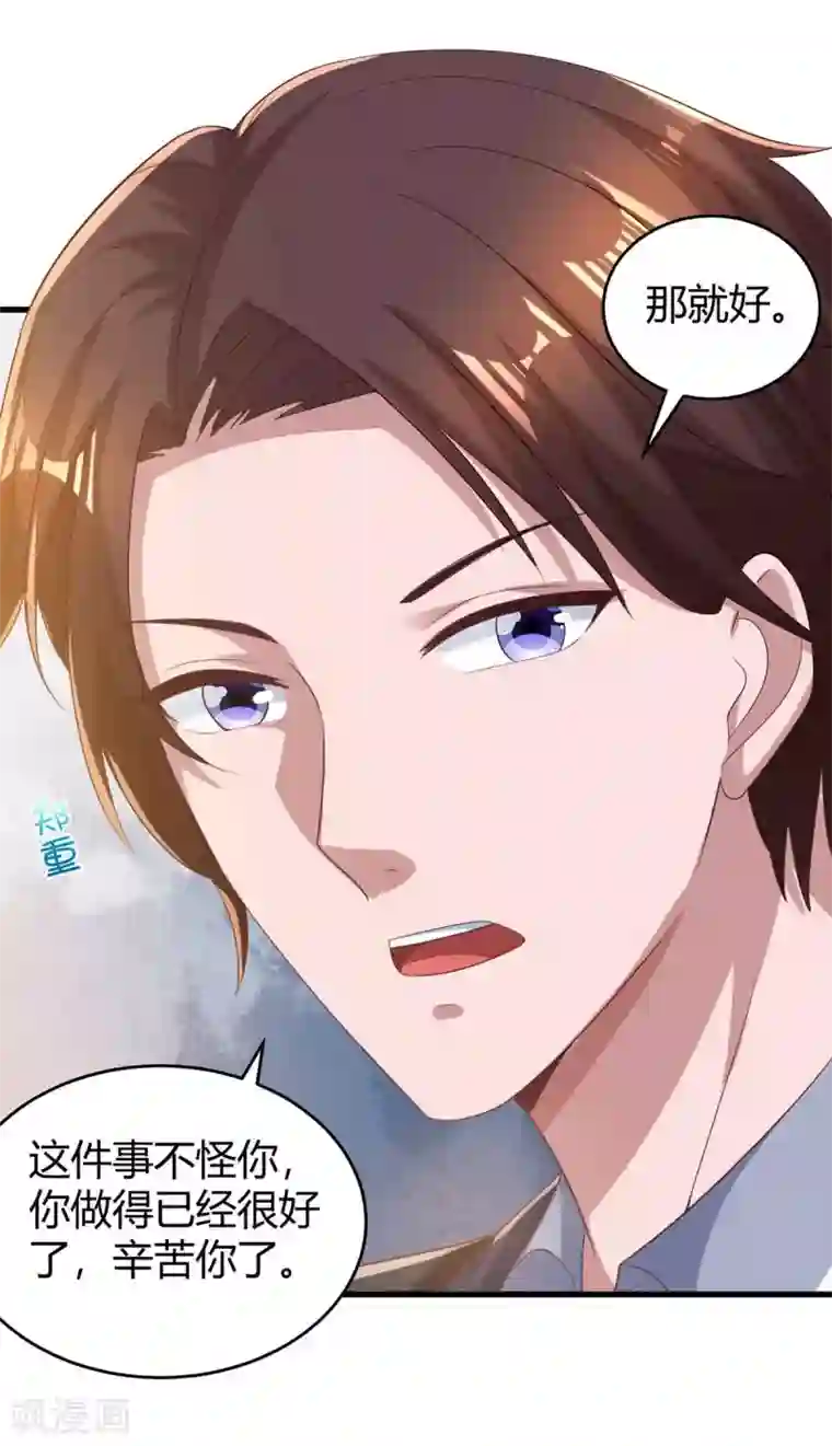 霸道总裁求抱抱第195话 不想失去你