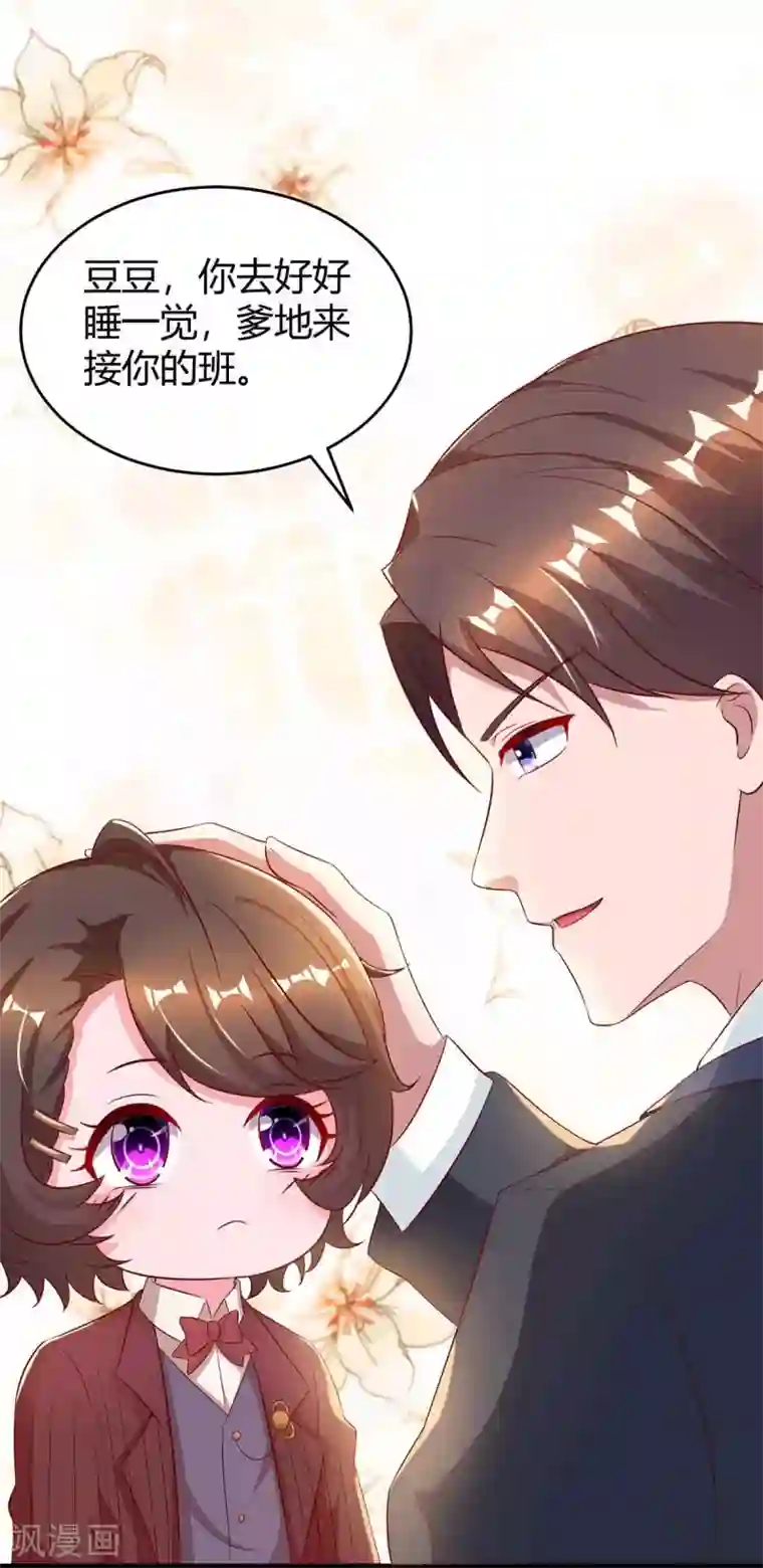 霸道总裁求抱抱第195话 不想失去你