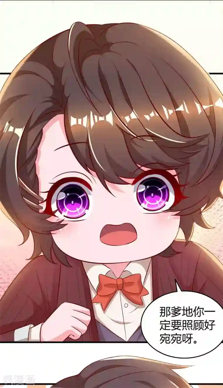 霸道总裁求抱抱第195话 不想失去你