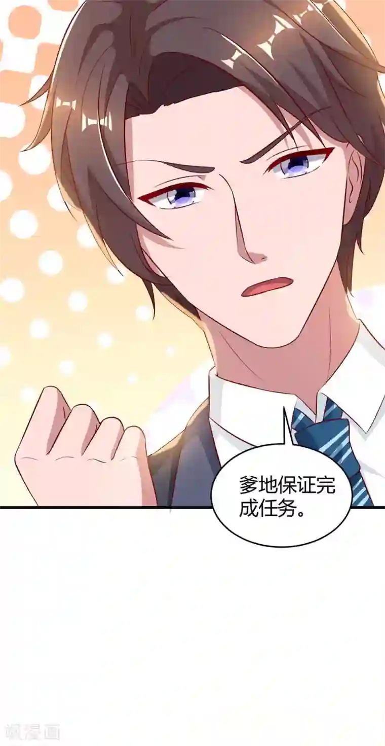 霸道总裁求抱抱第195话 不想失去你