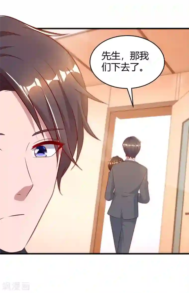 霸道总裁求抱抱第195话 不想失去你