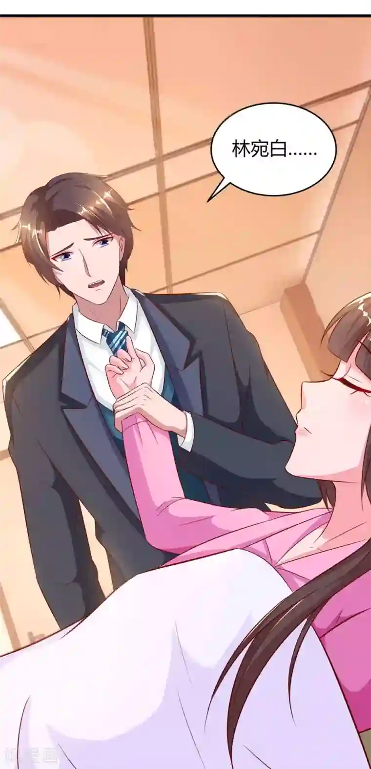 霸道总裁求抱抱第195话 不想失去你