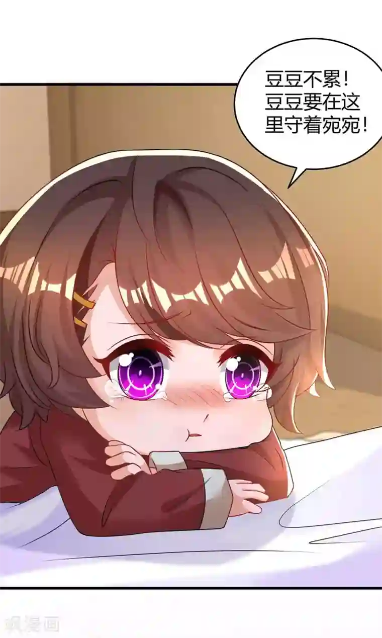 霸道总裁求抱抱第195话 不想失去你