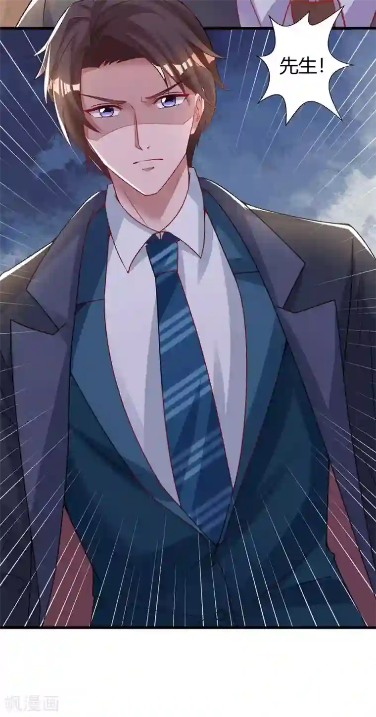 霸道总裁求抱抱第195话 不想失去你